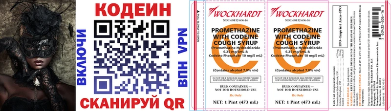 Codein Purple Drank  продажа наркотиков  Медвежьегорск 