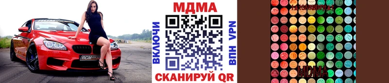 МДМА crystal  закладки  Медвежьегорск 