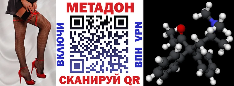 Метадон кристалл  Медвежьегорск 